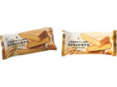 キャラメルモナカ